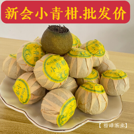 新会小青柑 批发价 广东新会陈皮普洱茶熟茶 柑普茶 柑橘茶