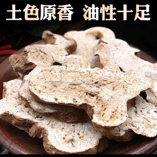 亳州白术