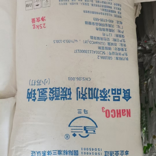 苏打