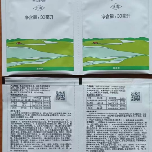 郑州利尔阔封氯氟吡氧乙酸异辛酯小麦水田畦畔玉米一年生阔叶草水花生
