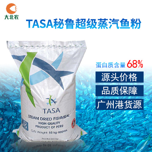 广州秘鲁鱼粉68%