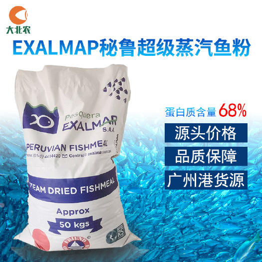 广州秘鲁鱼粉粗蛋白65%-68%,高蛋白饲料原料，广州港货源