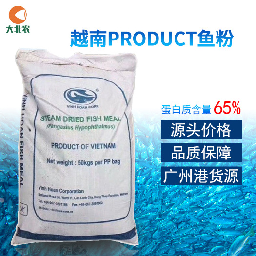 广州越南鱼粉鱼粉粗蛋白60%-65%，广州港货源，源头价格