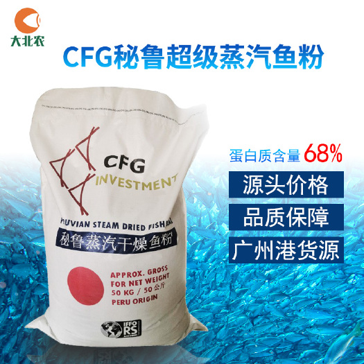 广州秘鲁蒸汽鱼粉粗蛋白68%高蛋白饲料原料