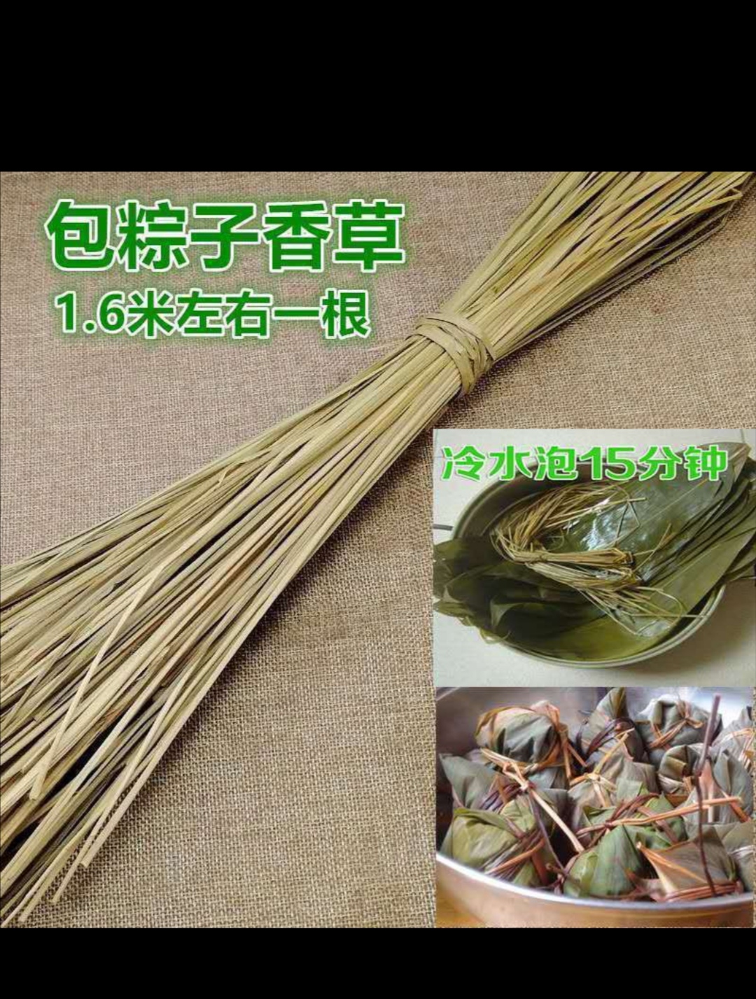 天然粽绳