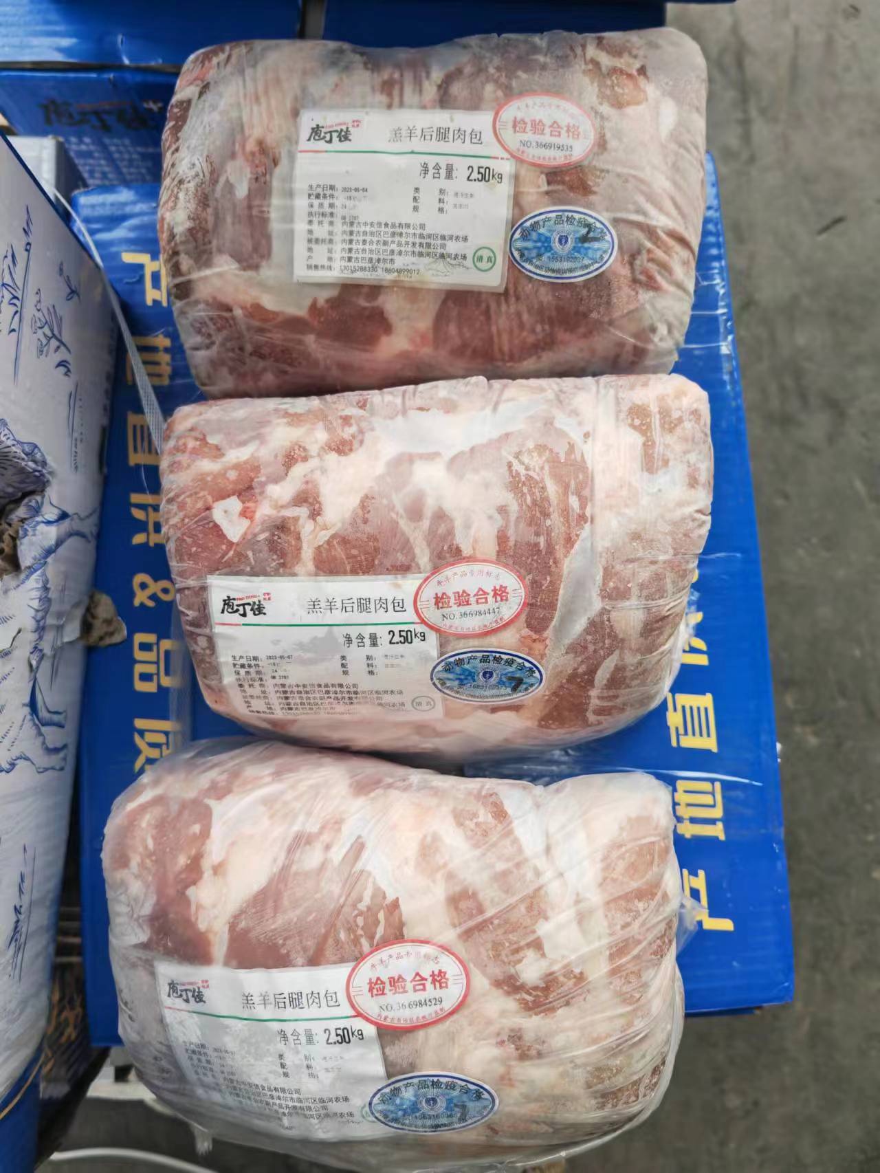 北京庖丁佳羔羊后腿肉包