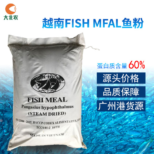 广州越南鱼粉鱼粉粗蛋白60%-65% 广州港货源 源头价格