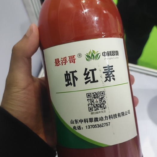 青州市虾红素