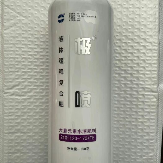 聊城正品极喷大量元素液体缓释叶面肥适用于各种瓜果蔬菜