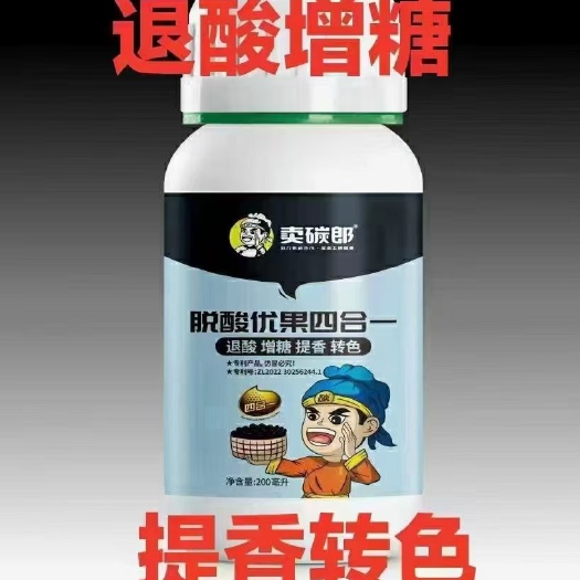 潍坊大量元素水溶肥，退酸增糖，提香转色四合一，脱酸增甜快，
