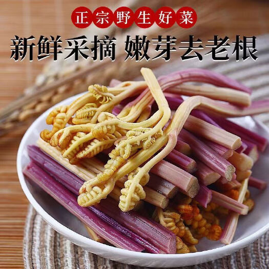 荆州新鲜蕨菜野生决菜龙爪菜凉拌菜专用可炒菜泡酱腌凉拌炒竹笋丝尖片