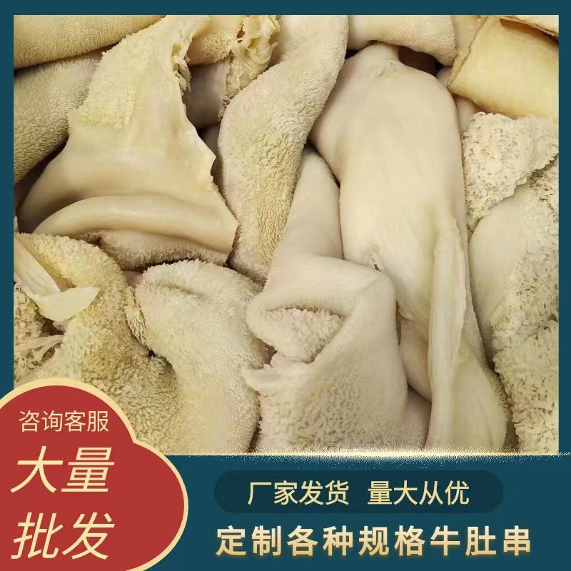 中牟县新鲜冷冻全熟牛肚30斤商用牛肚干净少油。

无碱
