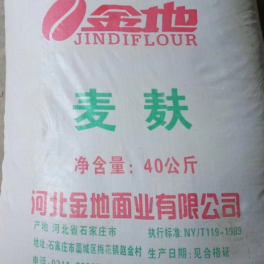 石家庄小厂麦麸，厂家直销一手货源，麦麸（可根据客户要求定制）