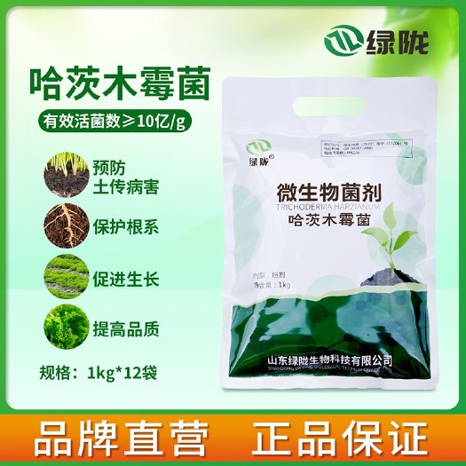 诸城市微生物有机肥  哈茨木霉菌灰霉霜霉腐霉炭疽菌核