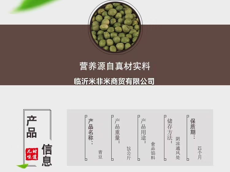 双青豆批发 青皮豆干青豆杂粮25kg 小粒青豆