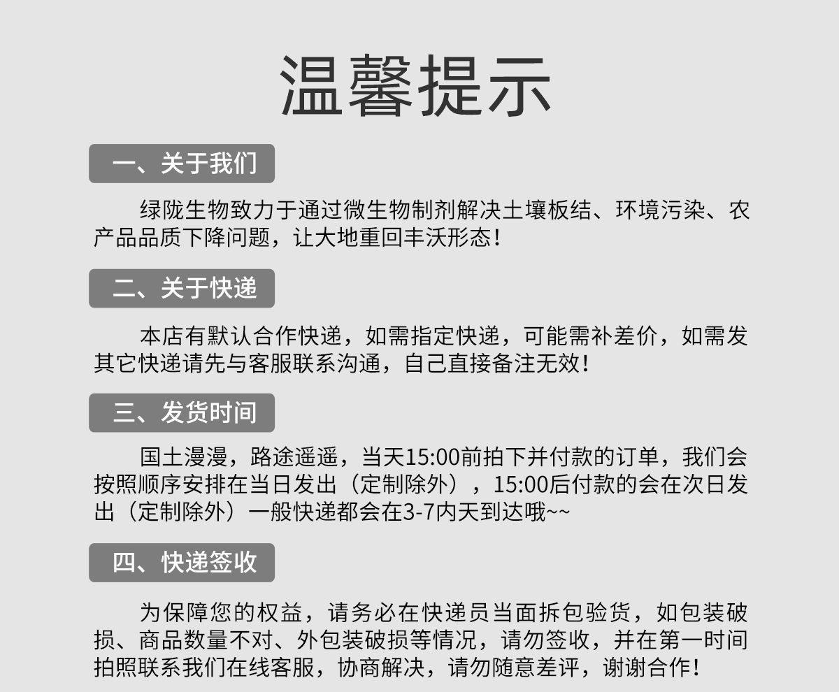 微生物有機肥  微生物肥料木霉菌蔬菜草莓大棚作物促長根部型