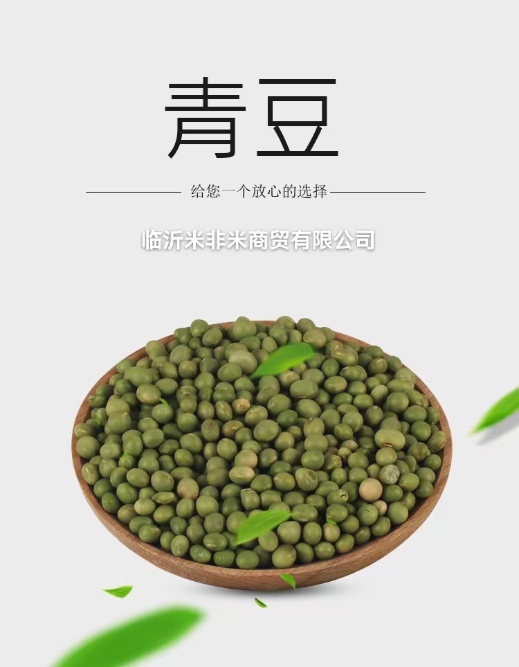 双青豆批发 青皮豆干青豆杂粮25kg 小粒青豆