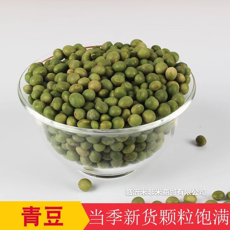 双青豆批发 青皮豆干青豆杂粮25kg 小粒青豆