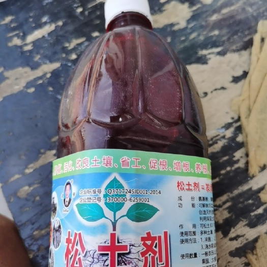 邹城市松土剂