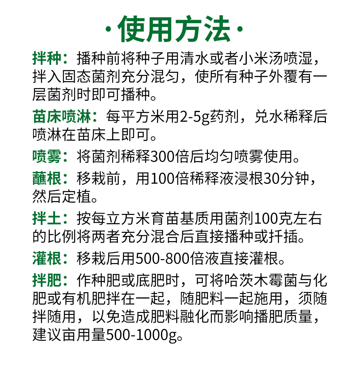 微生物有機肥  微生物肥料木霉菌蔬菜草莓大棚作物促長根部型