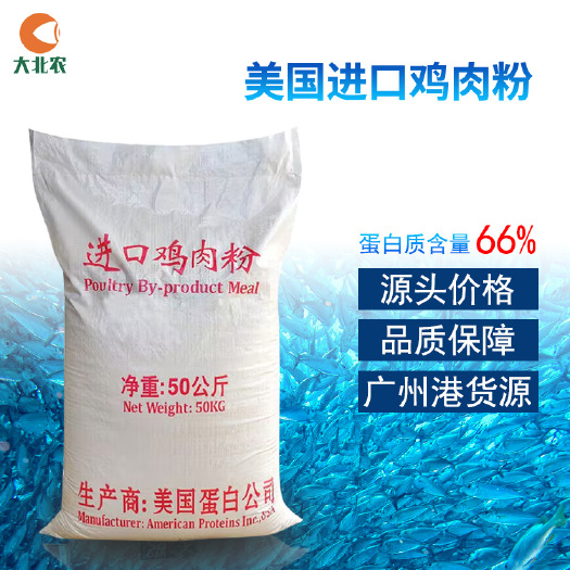 广州美国鸡肉粉粗蛋白%65