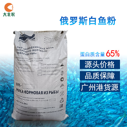 广州俄罗斯白鱼粉粗蛋白60%-65%