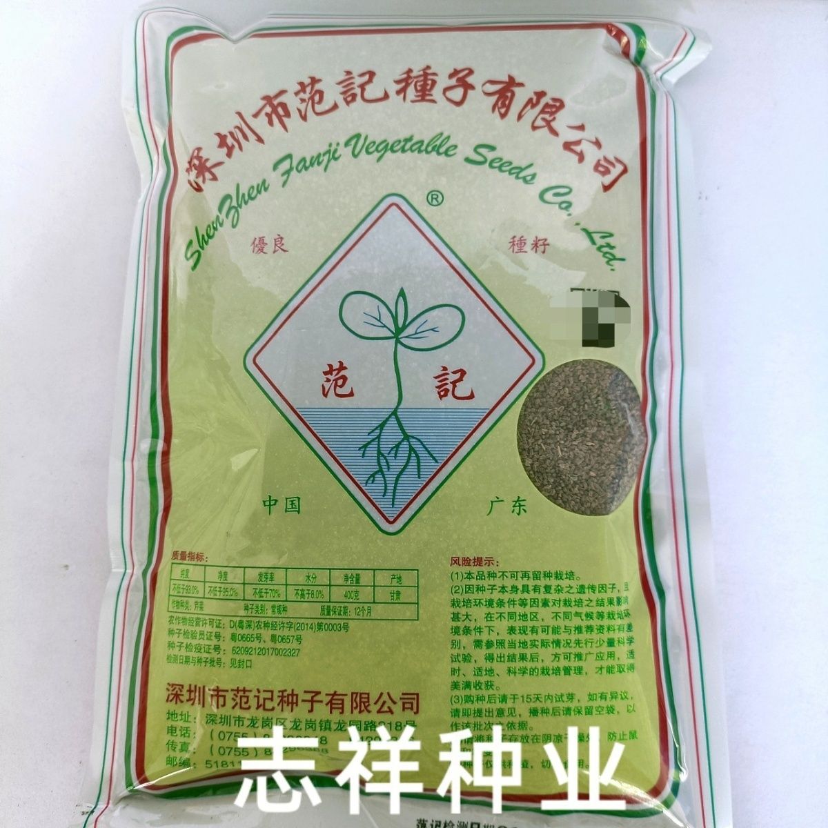 范记金顺黄心芹菜种子耐热耐寒抗病快大香芹菜籽春夏秋季蔬菜种孑