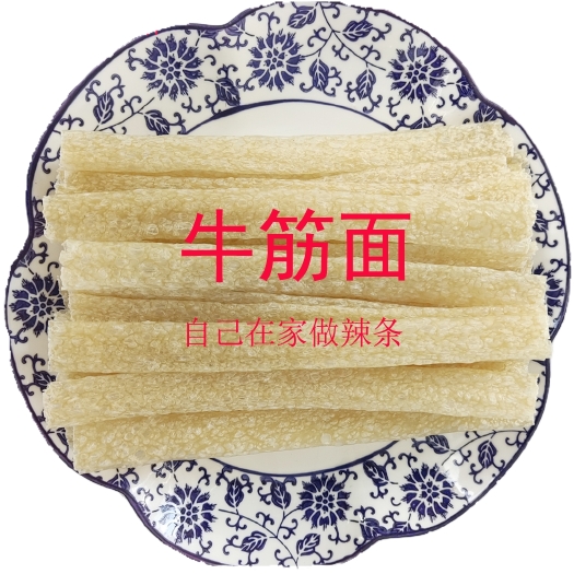泾阳县陕西牛筋面 干货商用厂家批发手工辣条半成品凉拌牛筋面摆摊热销
