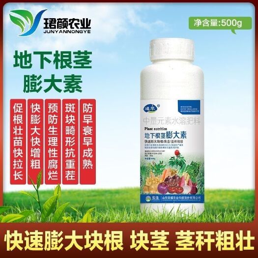 地下根茎块猛长膨大素肥料土豆山药红薯花生姜大蒜洋葱专用膨大剂