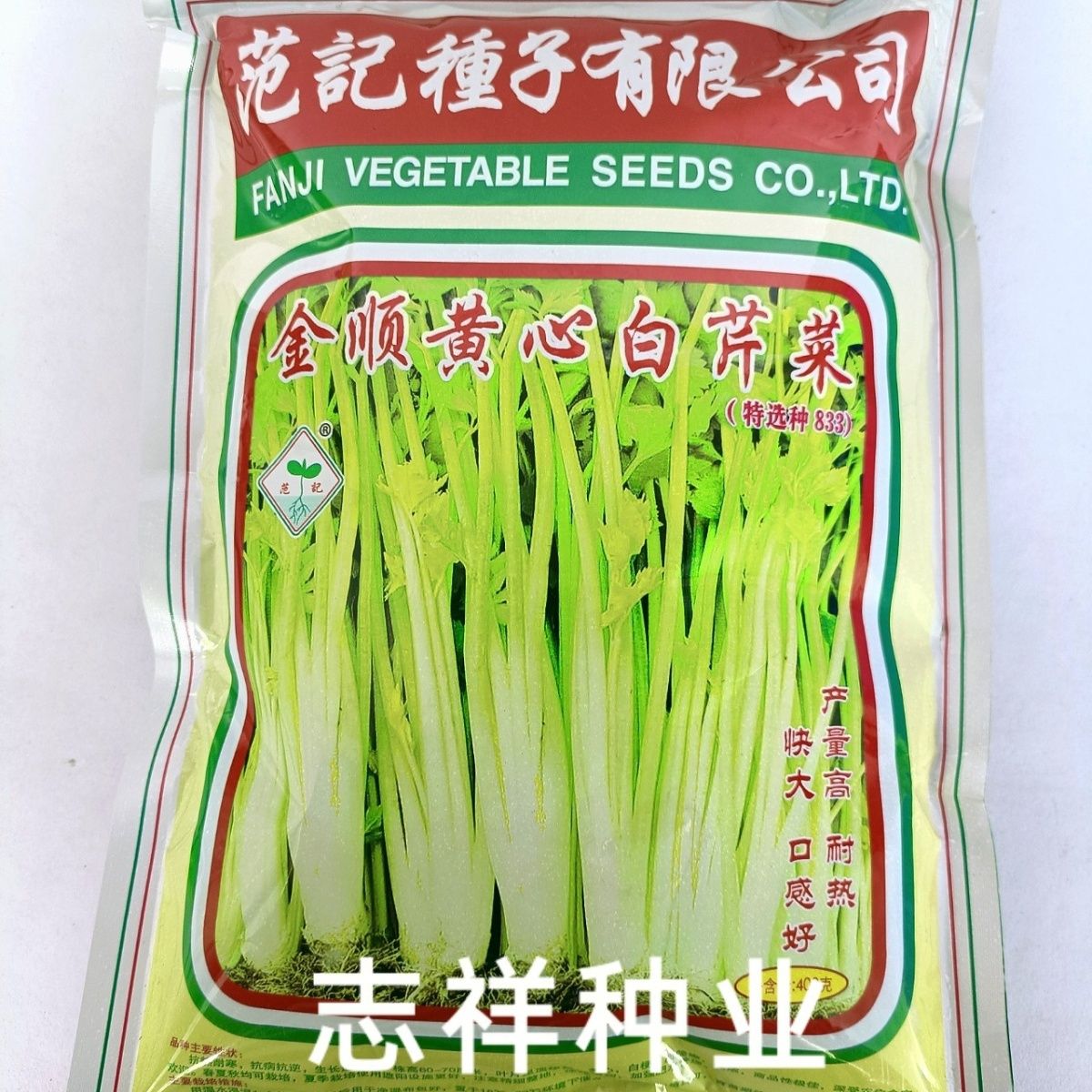 范记金顺黄心芹菜种子耐热耐寒抗病快大香芹菜籽春夏秋季蔬菜种孑