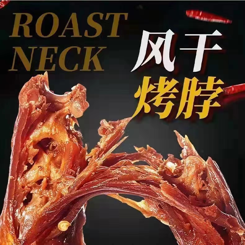 手撕鸭脖江湖地摊展销会旅游景区热卖产品批发