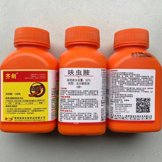 郑州恒田齐剑50%呋虫胺水分散粒剂水稻稻飞虱杀虫剂