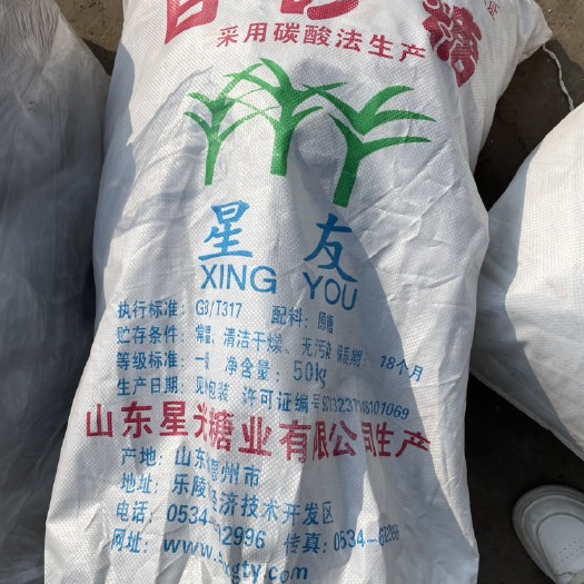 衡水白糖袋子