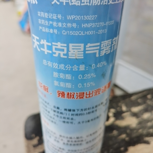 邹城市胺菊脂，氯菊脂，杀灭天牛蛤虫。