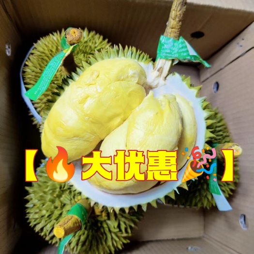 昆明【金枕榴莲】金枕鲜果，泰国南部榴莲 果肉肥美香甜