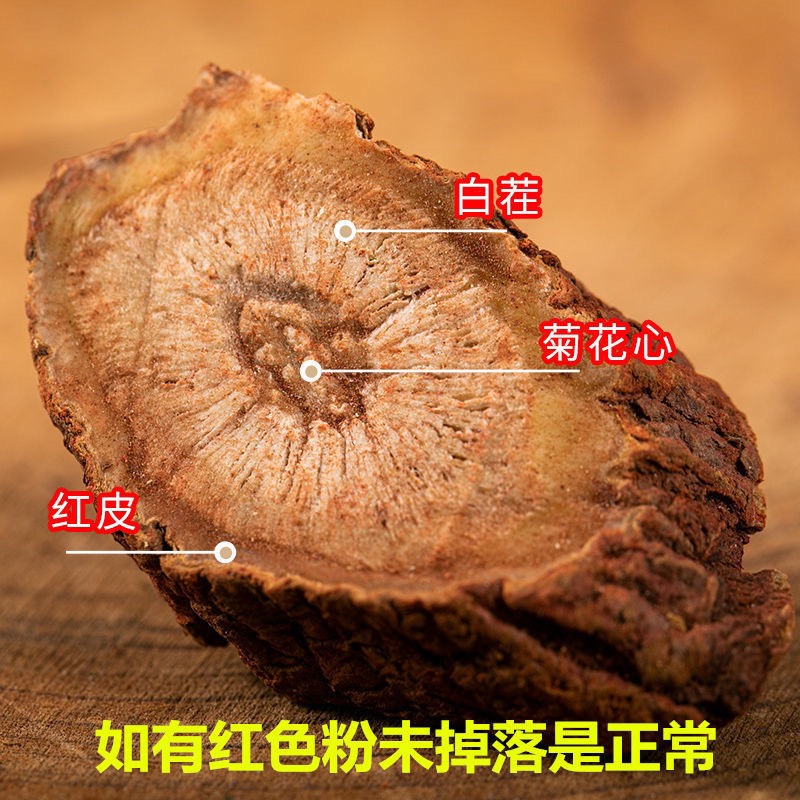 丹参紫丹参片泡茶精选免费磨粉丹参片丹参粉500g