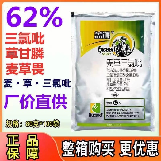 闽侯县览博麦草三氯吡芦苇牛筋草防火道蕨类牛筋草草甘磷抗性杂草灭生性
