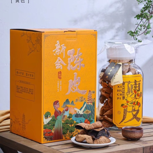 【专业批发】新会15年陈新会老陈皮批发泡水老陈皮干茶玻璃礼盒