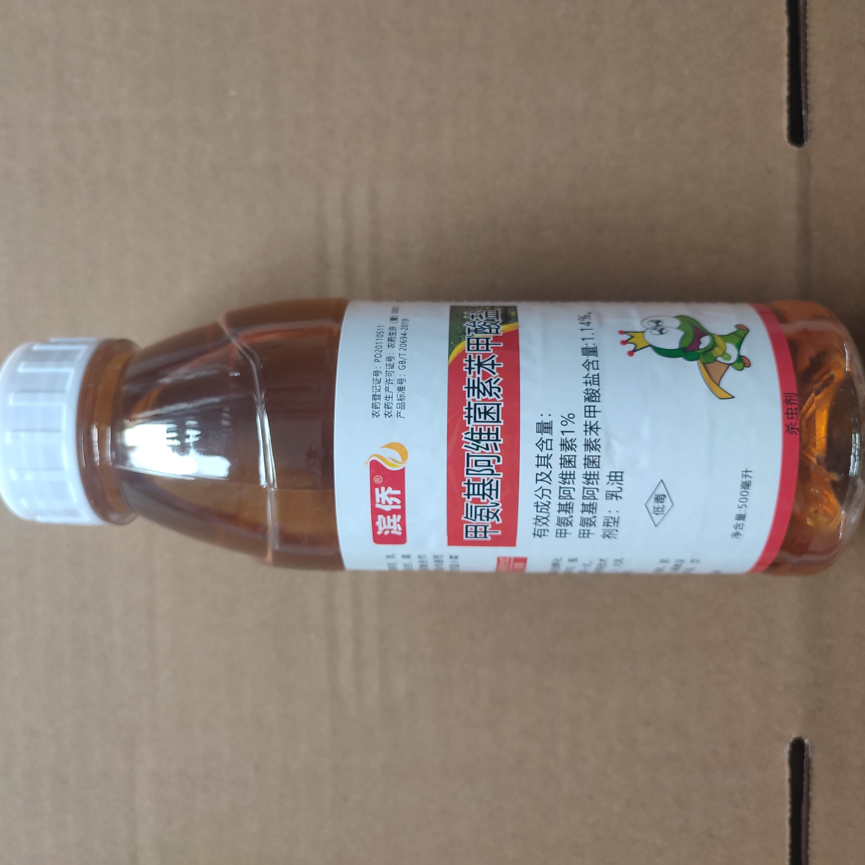 500毫升甲氨基阿维菌素苯甲酸盐瓜果蔬菜小菜蛾青虫杀虫剂