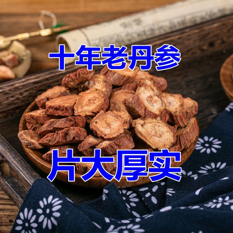 丹参紫丹参片泡茶精选免费磨粉丹参片丹参粉500g