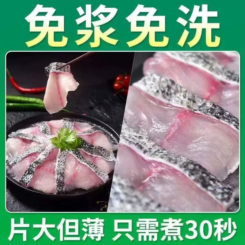 免浆黑鱼片商用半成品新鲜冷冻酸菜鱼水煮鱼火锅鱼片活鱼鲜切批发