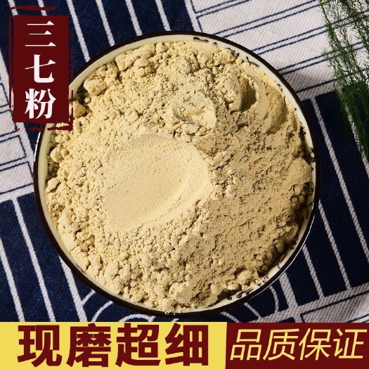 陇西县中药材三七粉 正品甘肃田七粉头超细粉37三七片花包邮