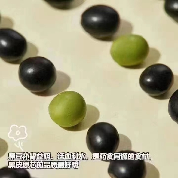 豆浆粉