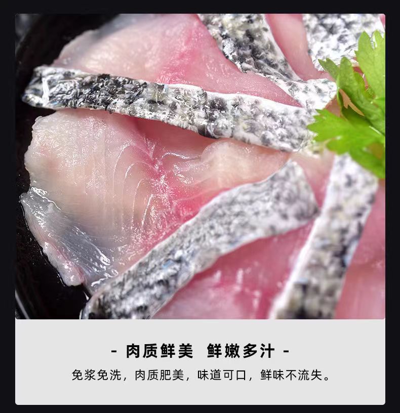 免浆黑鱼片商用半成品新鲜冷冻酸菜鱼水煮鱼火锅鱼片活鱼鲜切批发