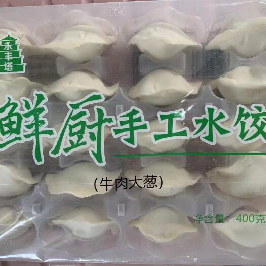 宁波盒装水饺，夏天团购空白期。全国接单。质量口感有保障。