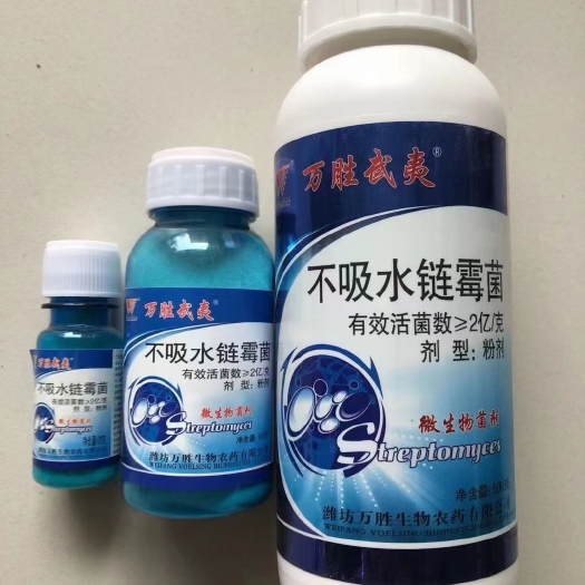 郑州万胜武夷不吸水链霉菌粉剂2亿/克微生物菌剂番茄水稻小麦