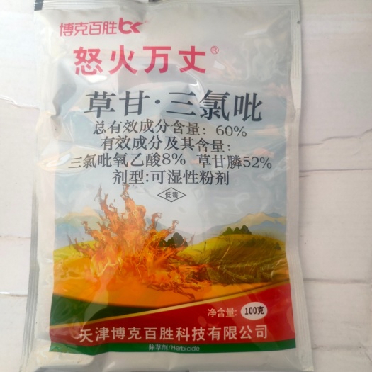 晋州市60%草甘三氯吡氧乙酸水花生节节草除草剂