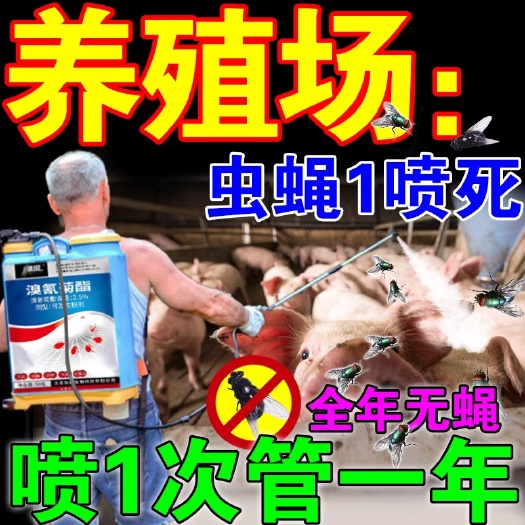 佛山养殖场灭苍蝇器蝇香苍蝇灭蝇用品