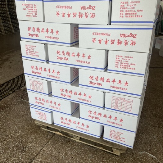 唐山冷冻丰年虫