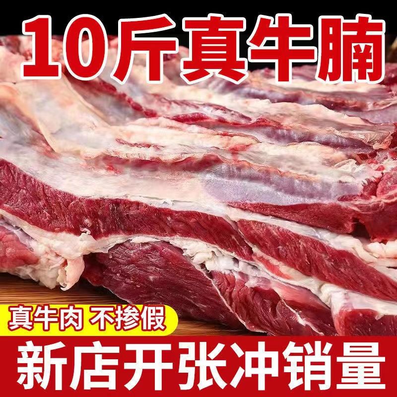 太原原切牛腩精修牛肉生鲜黄牛肉鲜嫩牛腩肉冷冻牛肉生鲜牛肉类